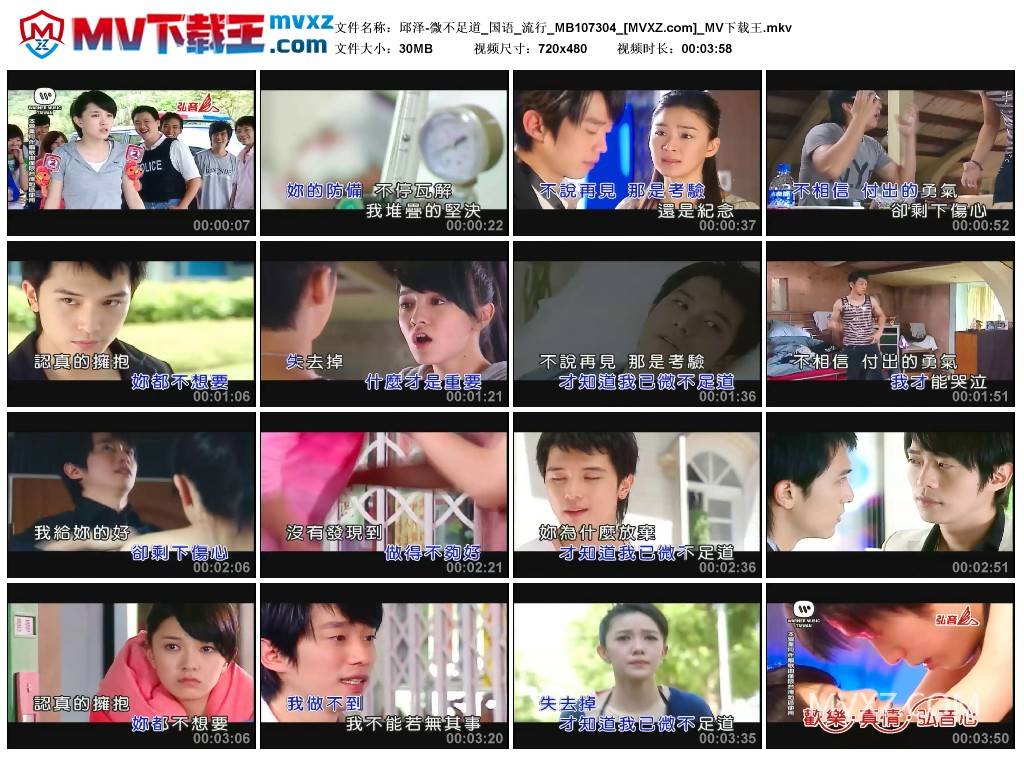 邱泽-微不足道_国语_流行_MB107304